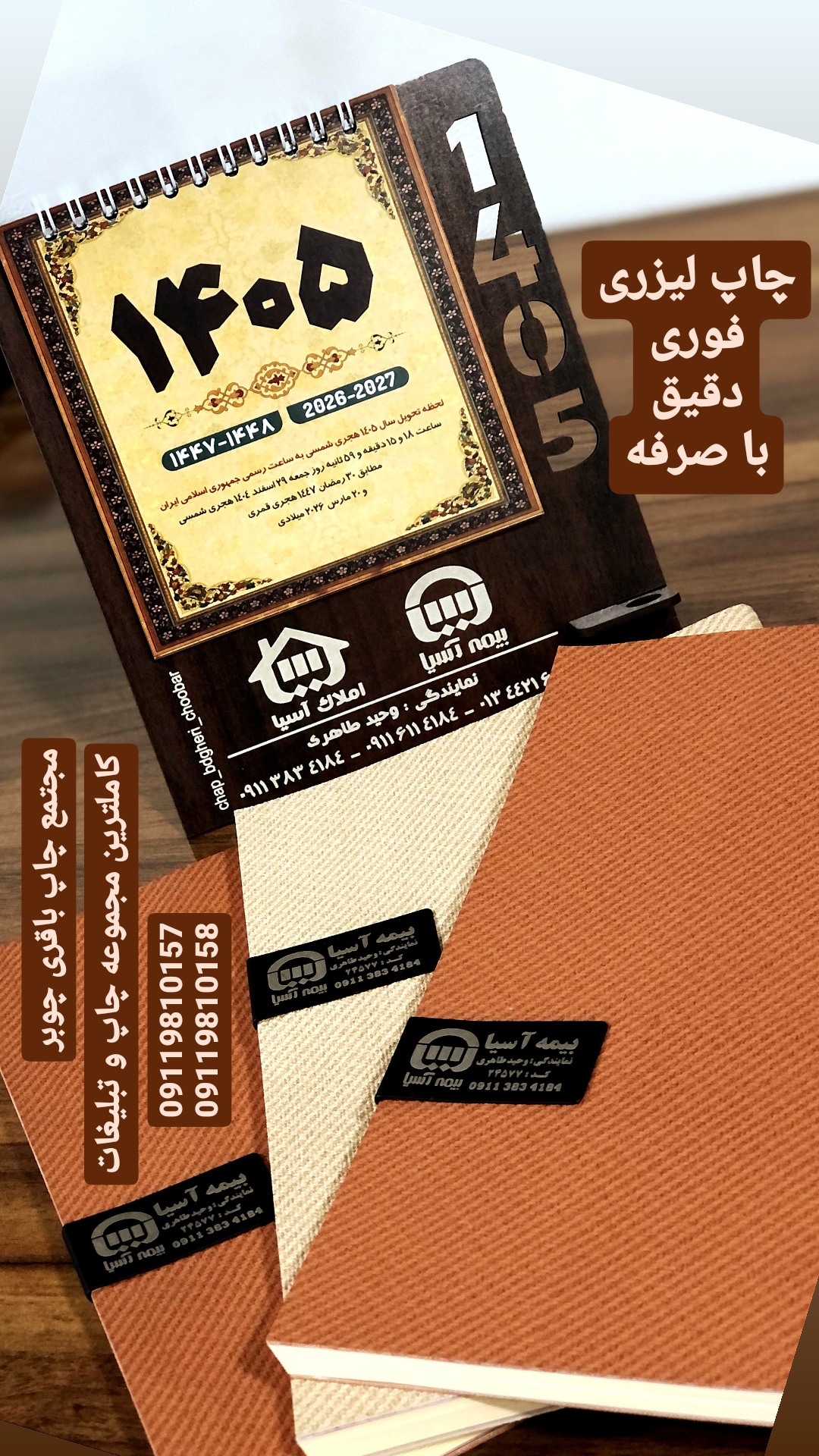 نمونه کارها